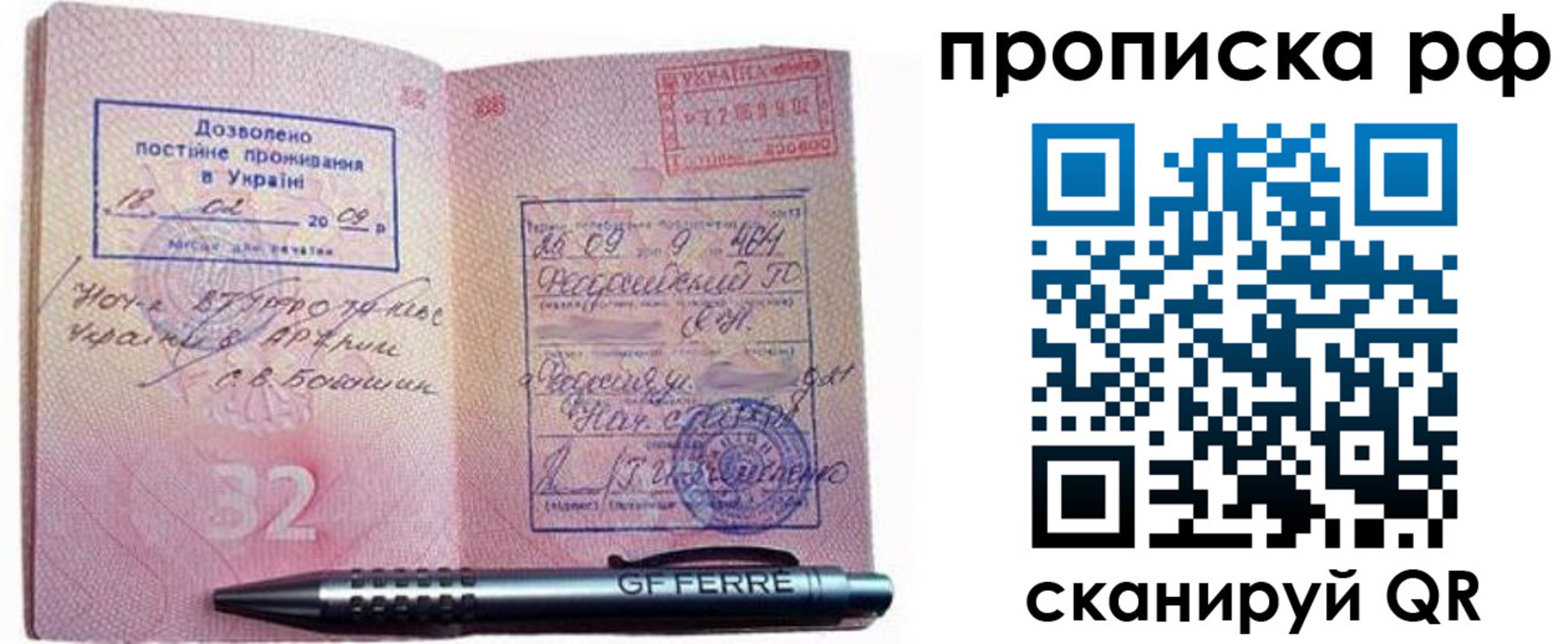 прописка для кредита в Сортавале