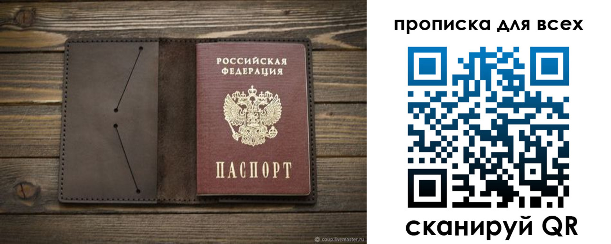 прописка иностранных граждан в Сортавале