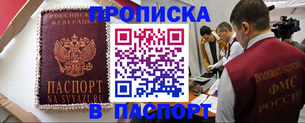 прописка в квартире в Сортавале