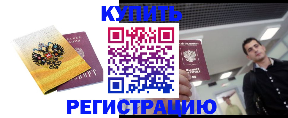 временная регистрация купить в Сортавале